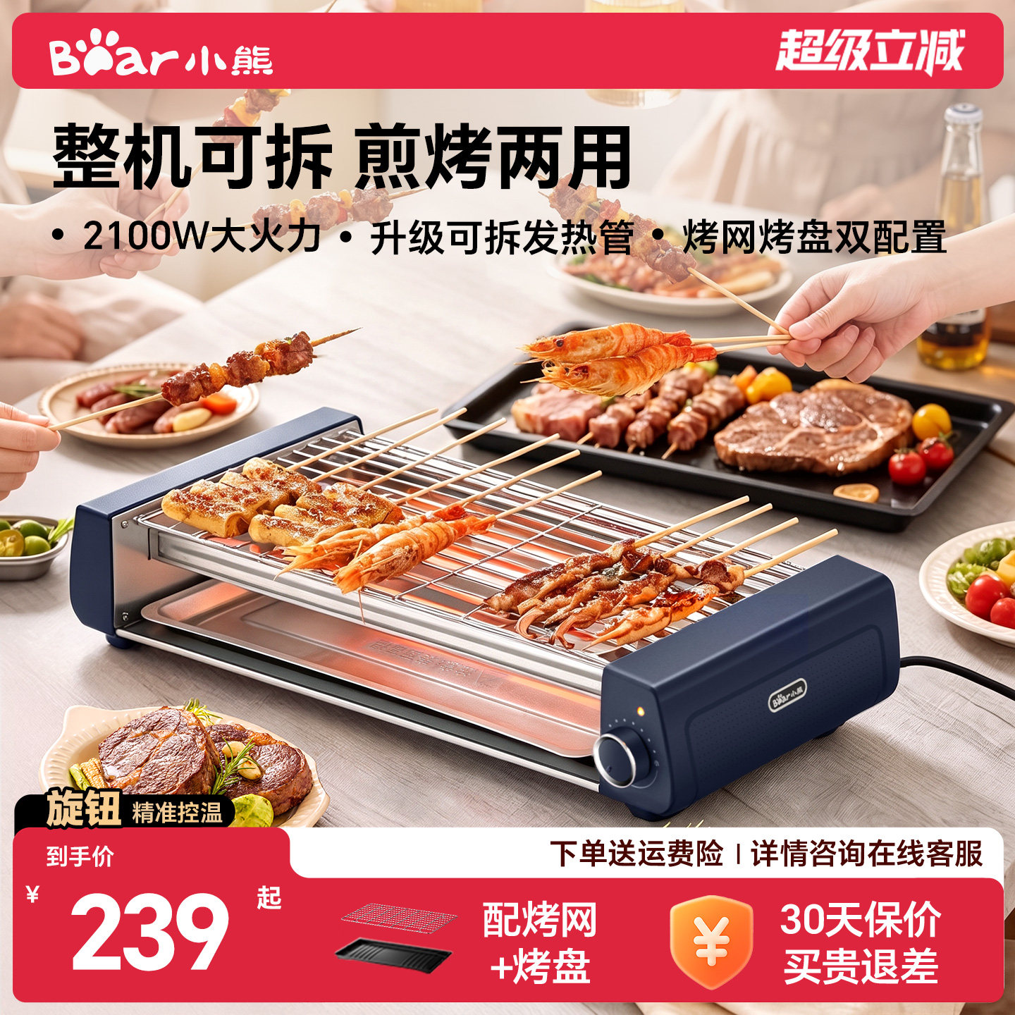 小熊新款烤肉锅家用烤串机小型图片