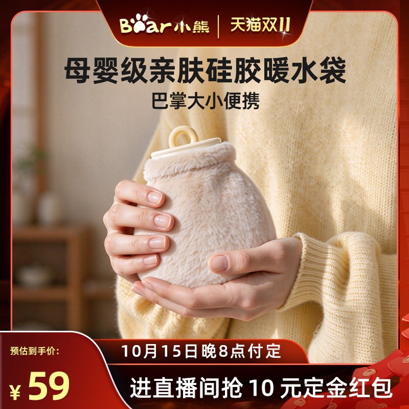 【铂金硅胶】迷你便携暖手袋