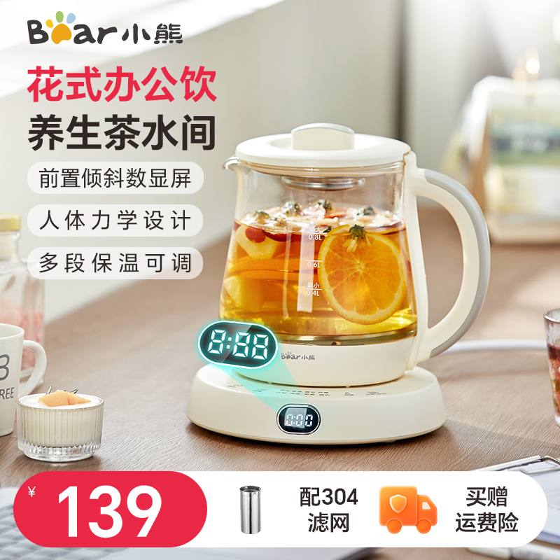 小熊多功能保温养生壶
