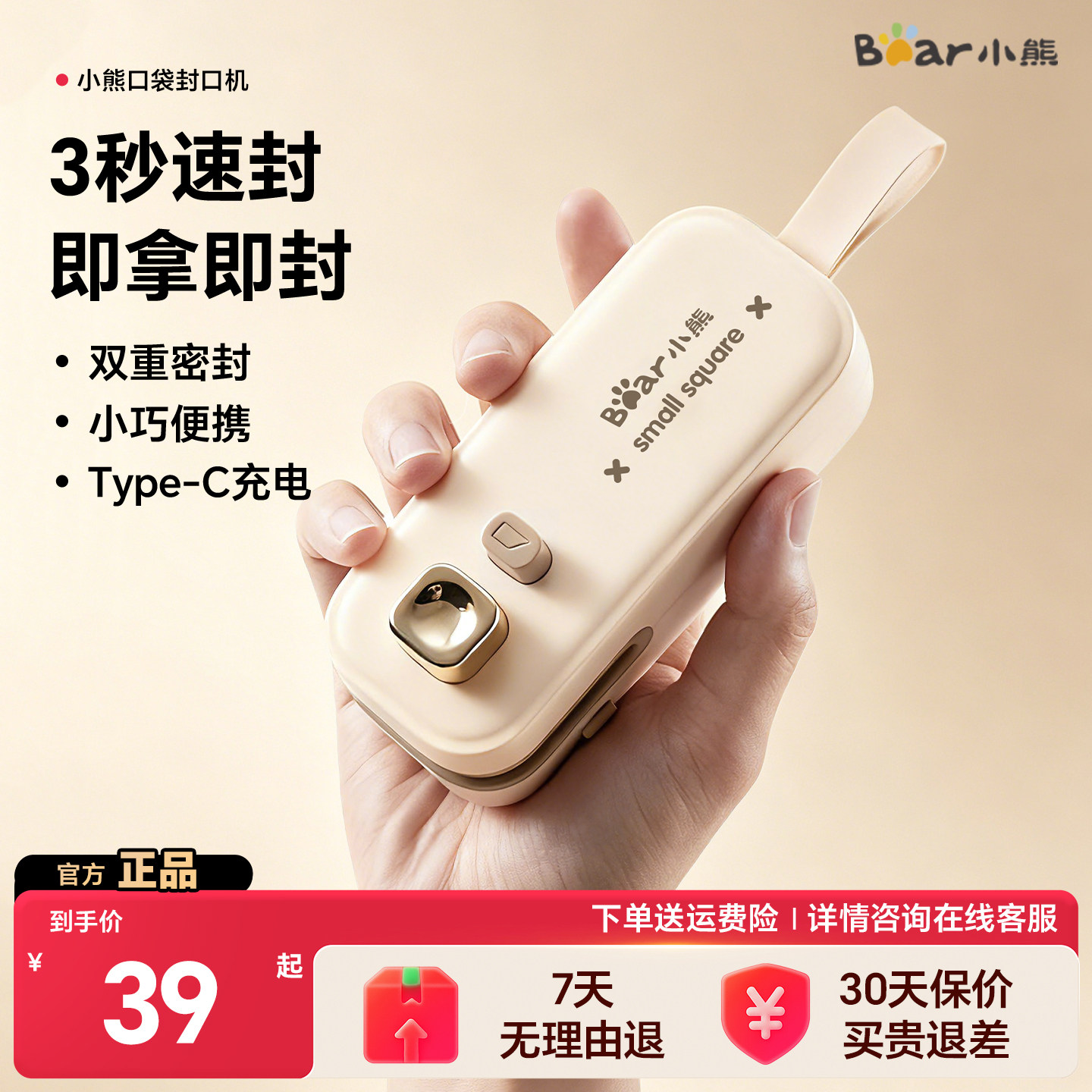 小熊封口机家用小型塑封机食品封口器便携迷你零食保鲜密封神器