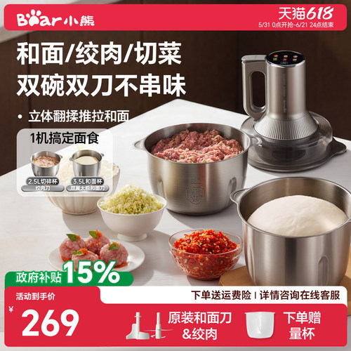 双碗不锈钢家用和面绞肉一体机