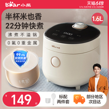 小熊迷你元气电饭煲1到2到3人饭锅家用小型宿舍煮饭微压力烹饪机