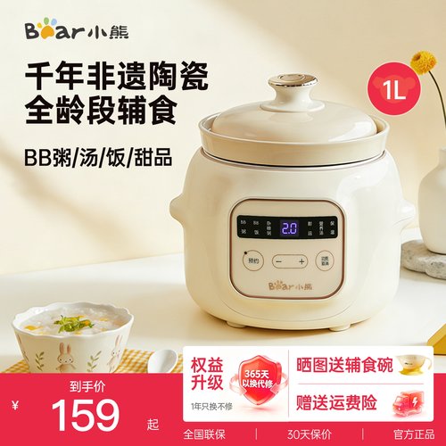 热销爆款小熊辅食炖锅宝宝粥饭汤