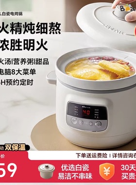 小熊电炖锅陶瓷内胆煲汤炖汤家用全自动多功能炖盅3L大容量砂锅