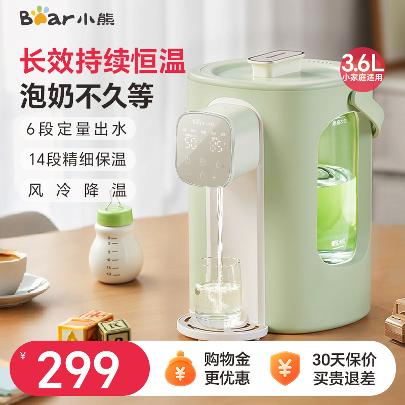 小熊电热水瓶烧水壶保温一体智能恒温热水壶饮水机家用玻璃风冷
