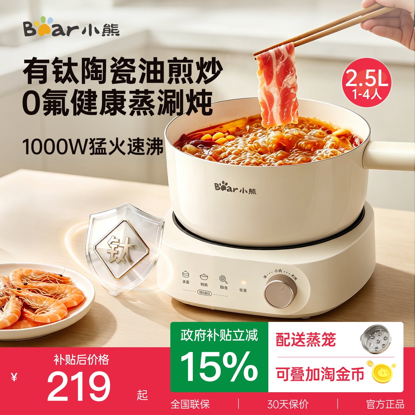 小熊电火锅多功能家用小型宿舍分体式电煮锅电蒸锅电炒锅小电热锅