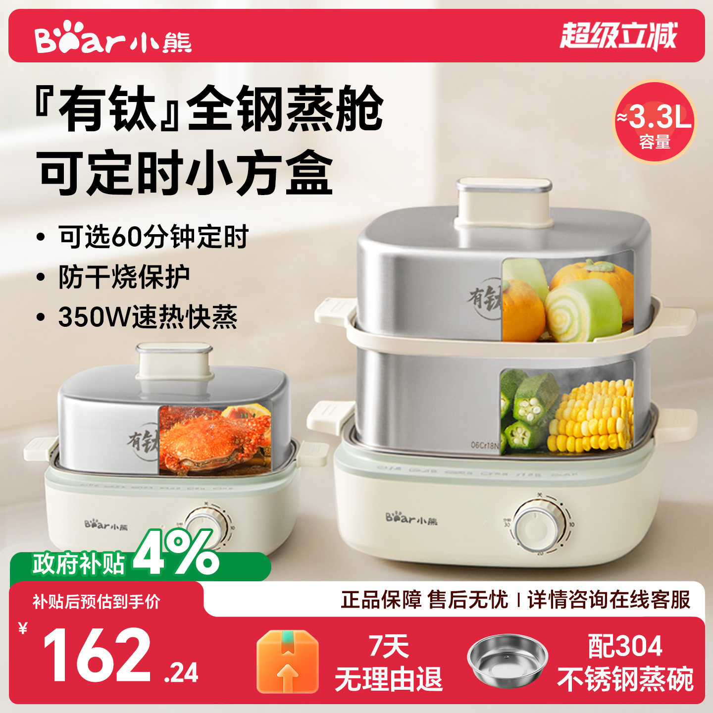 小熊煮蛋器家用小型蒸锅不锈钢图片