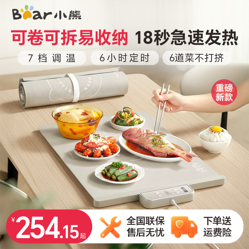 小熊暖菜板折叠卷升温快速热暖菜