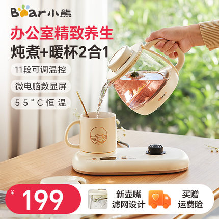 小熊养生壶多功能家用恒温办公室组合套装煮茶壶小型迷你电热水壶