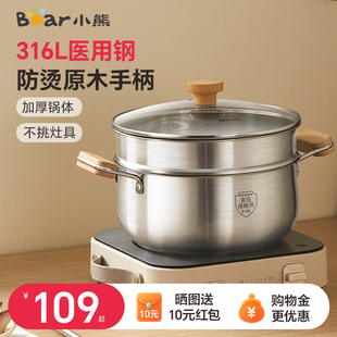 小熊湯鍋家用316L食品級不銹鋼鍋加厚蒸鍋煮鍋無涂層電磁爐雙耳鍋