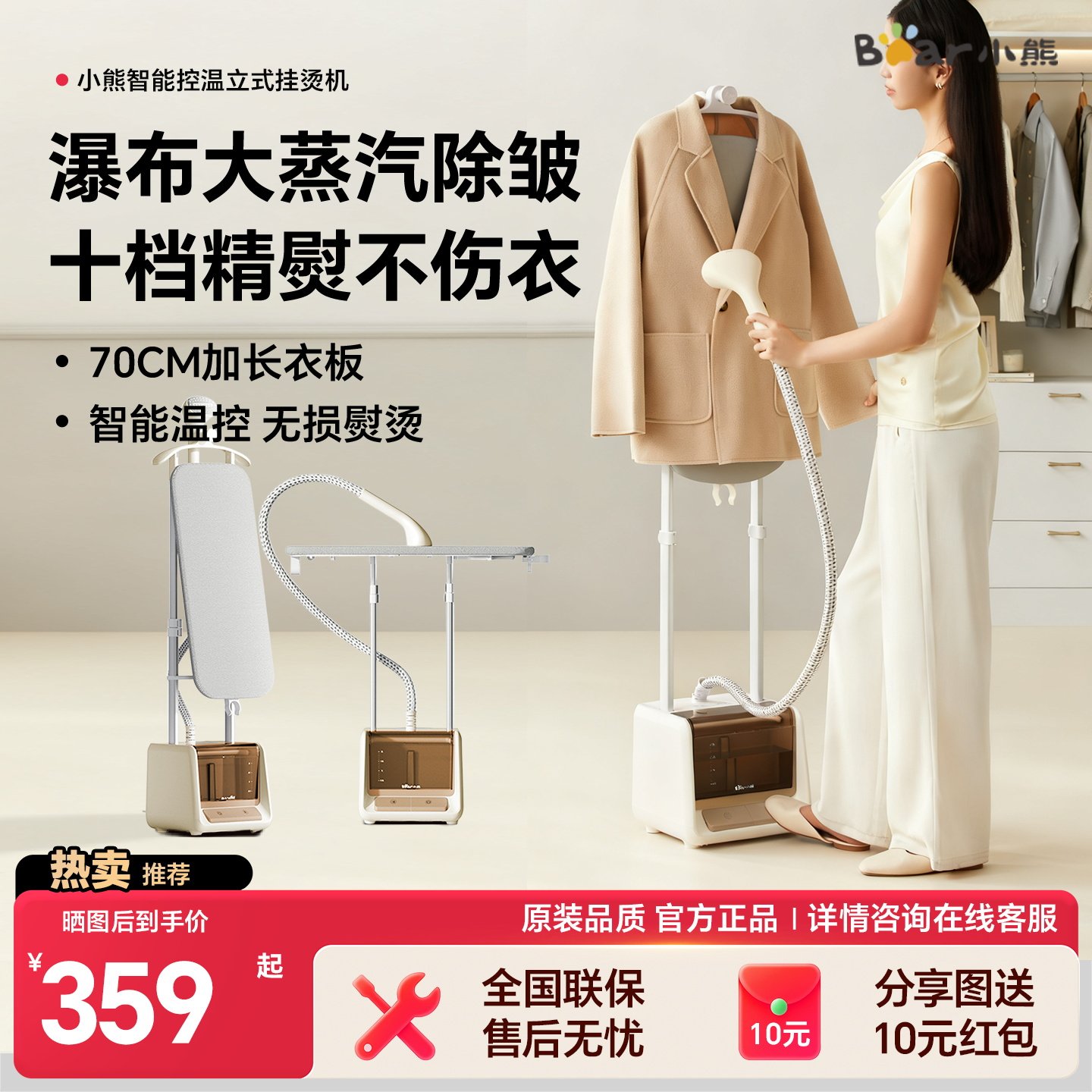 小熊挂烫机全自动熨烫机2025新款家用蒸汽熨斗烫衣服装店脚踏出气