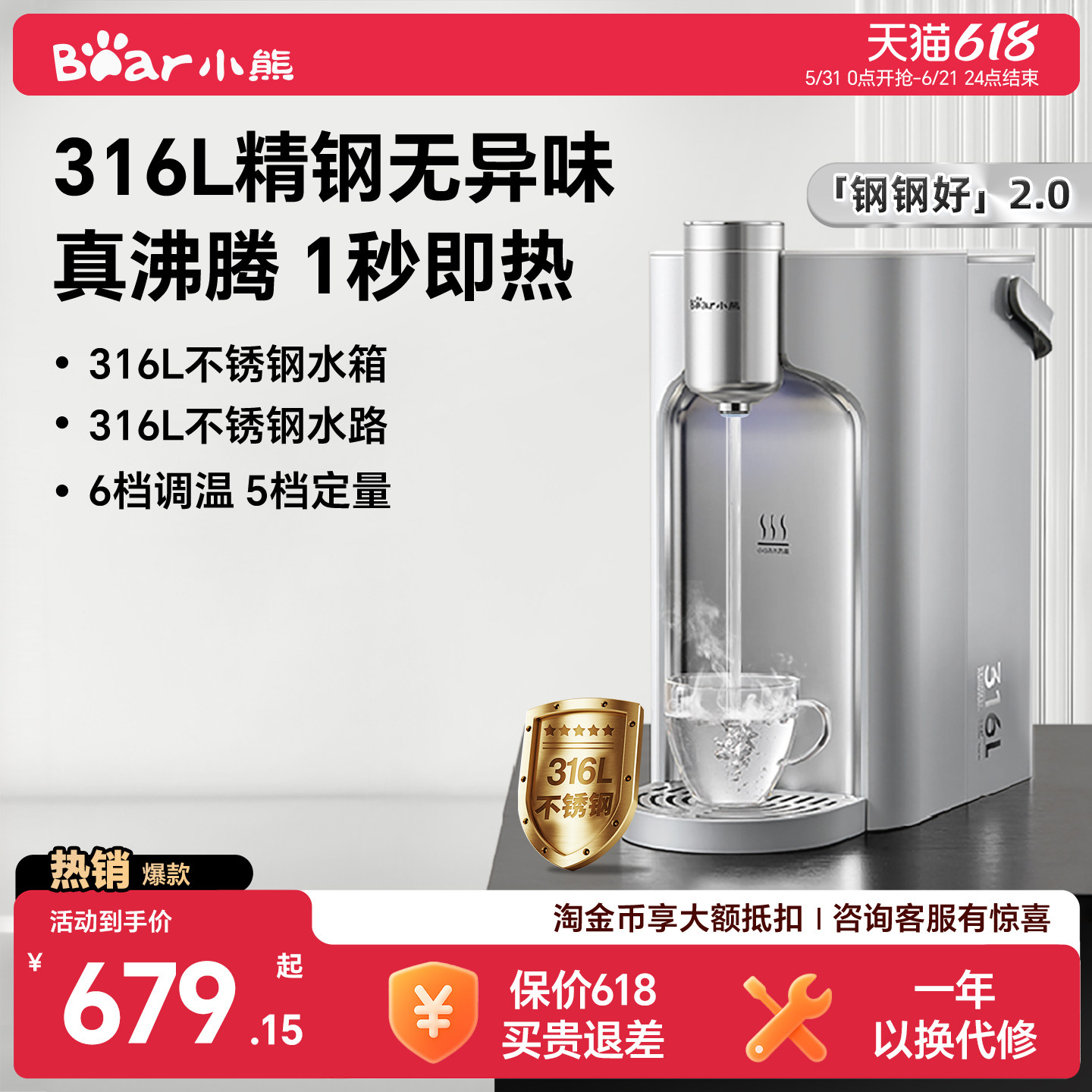 小熊饮水机2026新款家用台式桌面小型智能办公室宿舍桶装水饮水器