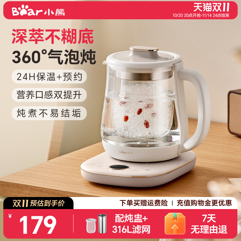小熊小气泡养生壶多功能家用煮茶壶办公室小型烧水恒温电热水壶
