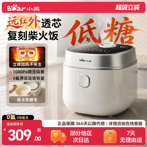 小熊珐琅铁釜低糖电饭煲