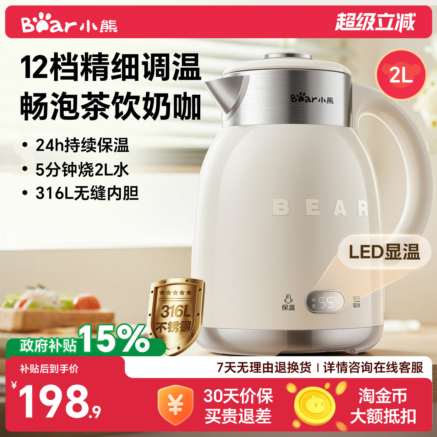 小熊烧水壶保温一体家用自动恒温新款电热水壶大容量不锈钢热水壶