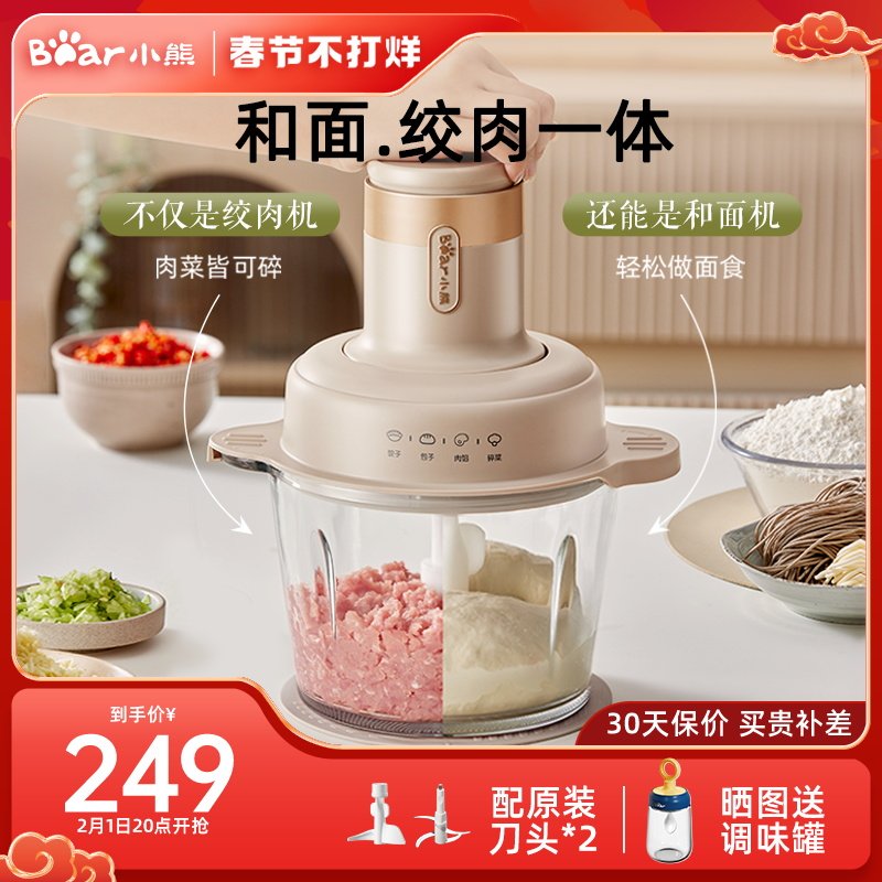 小熊和面绞肉机家用全自动多功能揉面一体机电动小型料理搅拌机
