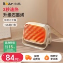 小熊取暖器桌面暖風(fēng)機(jī)辦公室桌下小型電暖器迷你熱風(fēng)機(jī)小太陽神器