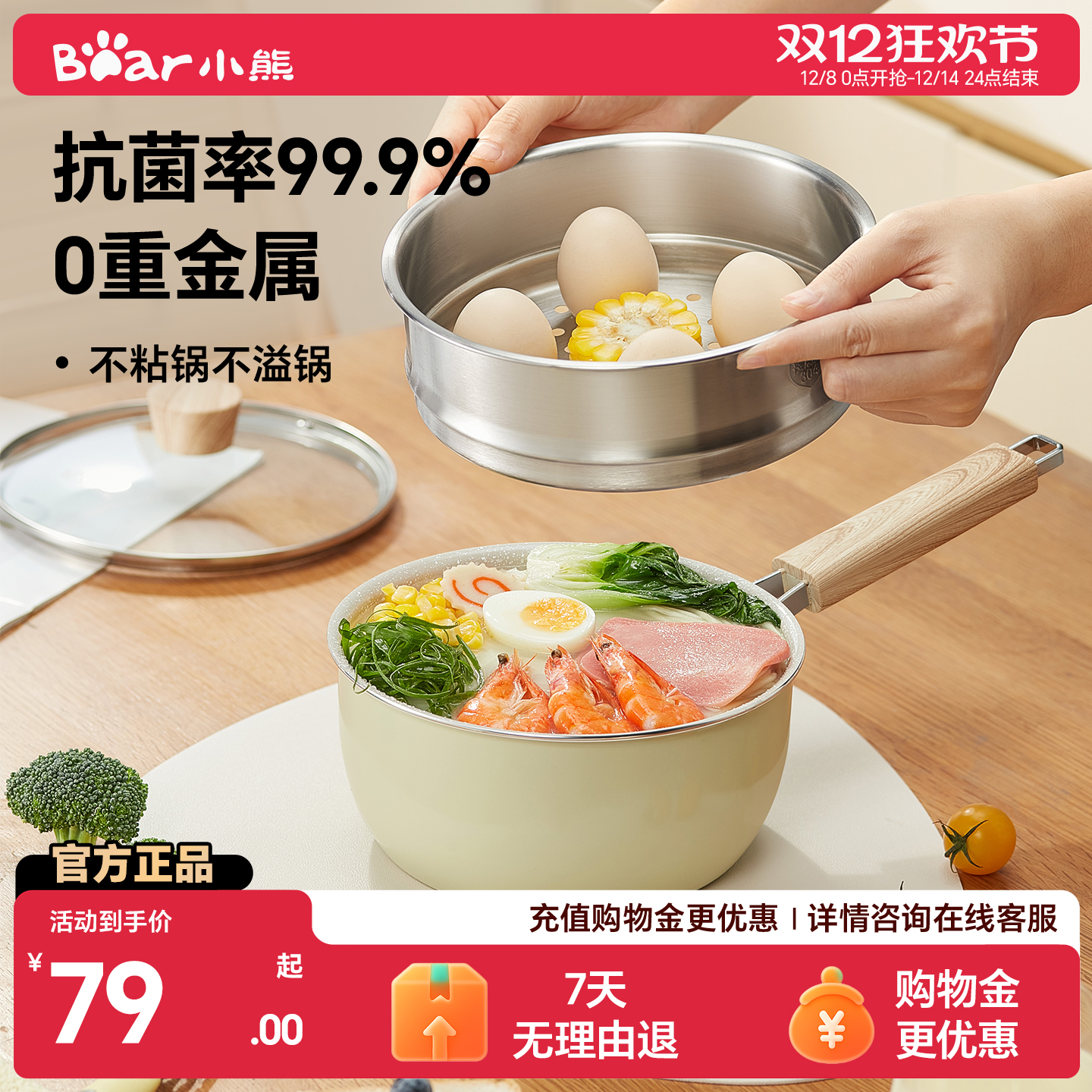 小熊抗菌陶瓷釉不粘锅