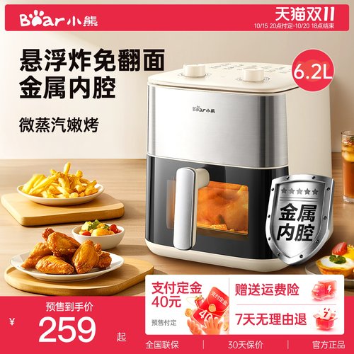 全金属内腔无异味  6.2L大容量  可视免翻面