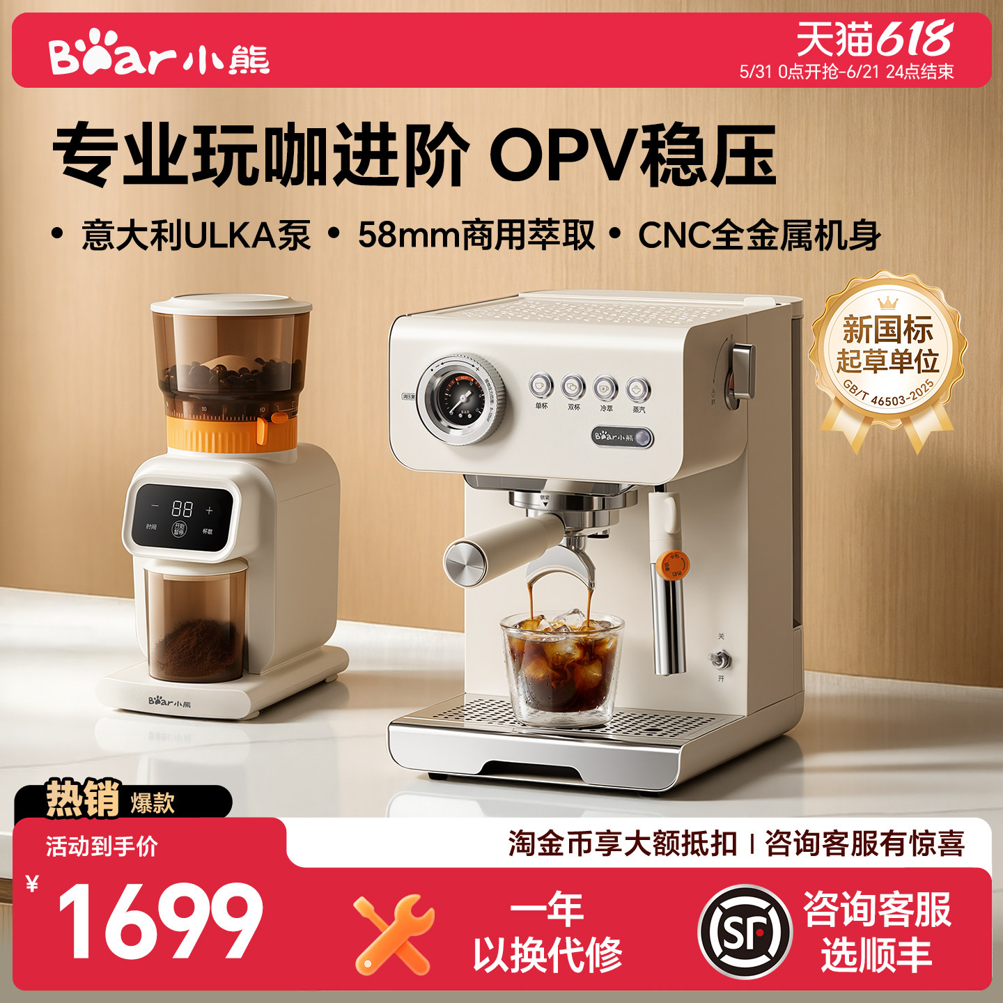 【新品】小熊家用小型意式半全自动泄压冷热萃取蒸汽打奶泡咖啡机