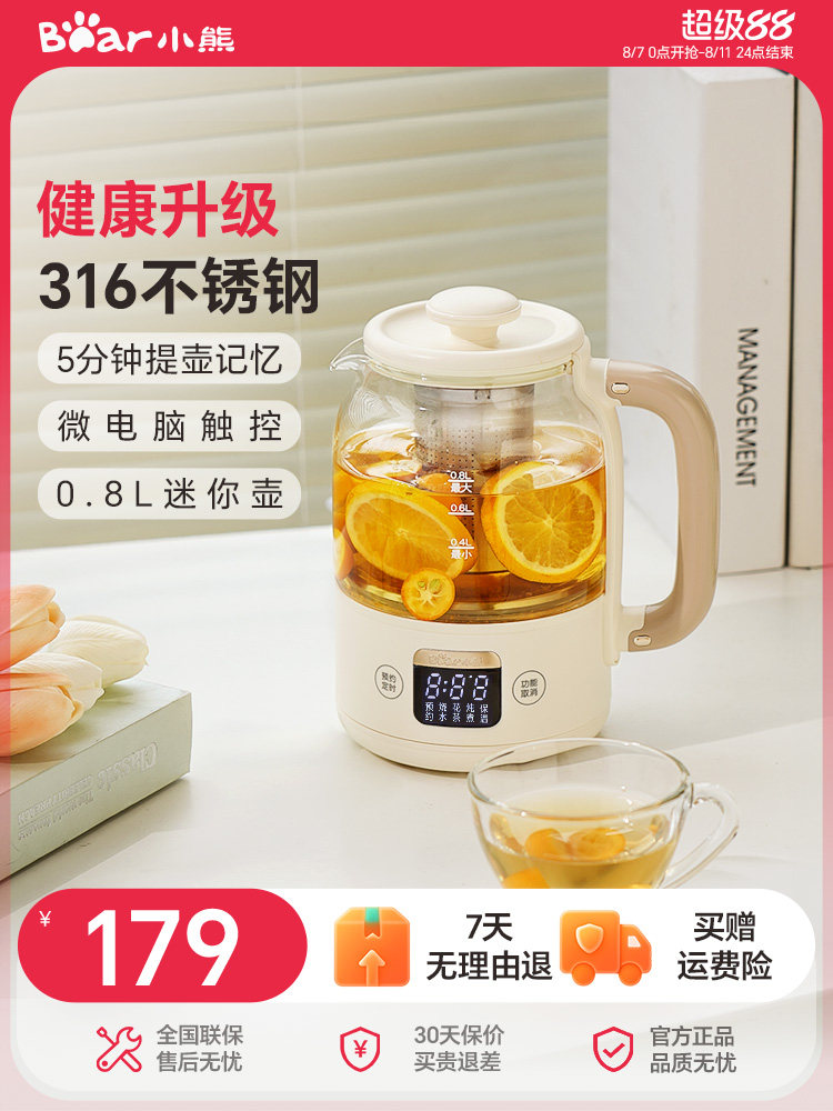 小熊养生壶多功能家用小型办公室316L不锈钢迷你保温电热水壶煮茶