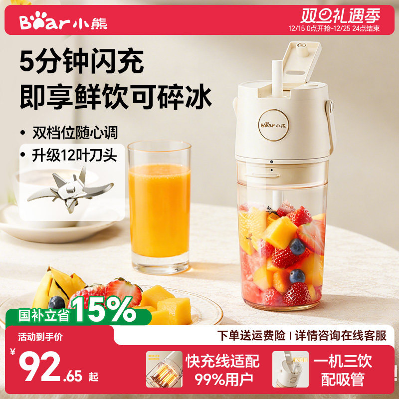 小熊榨汁机小型家用无线便携式电动果汁机迷你炸果汁杯多功能新款