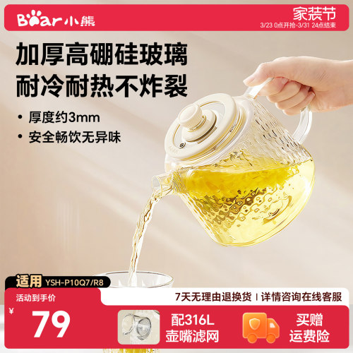 小熊全玻璃花茶壶泡茶冷水壶耐热