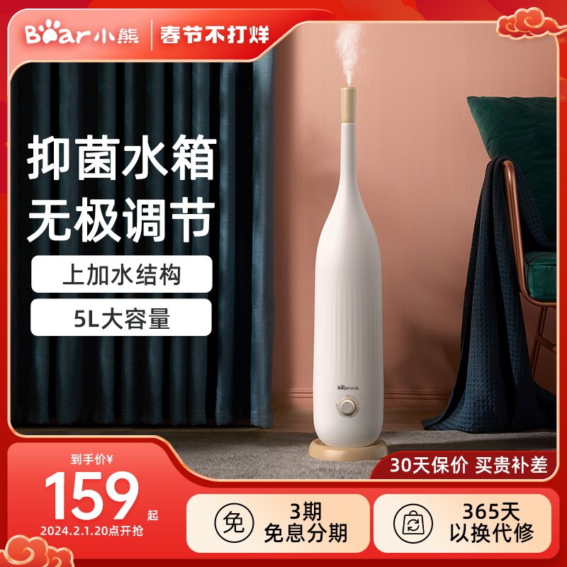 小熊加湿器家用卧室孕妇婴儿室内落地式静大雾量香薰空气净化轻音