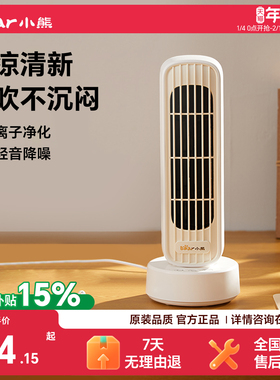 小熊电风扇办公室桌面风扇工位无叶塔扇学生宿舍小型台式新款风扇