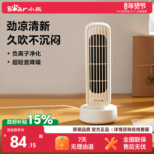 小熊电风扇办公室桌面风扇工位无叶塔扇学生宿舍小型台式新款风扇