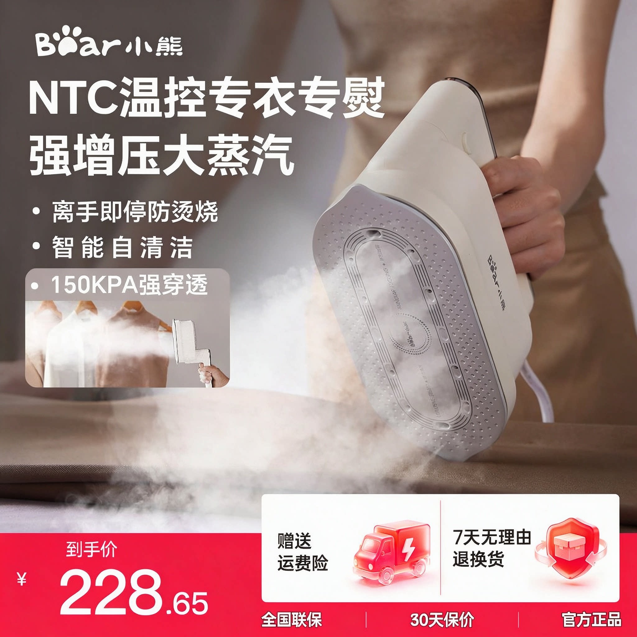 小熊手持熨烫机蒸汽熨斗家用小型挂烫机增压衣服便携式电烫斗宿舍