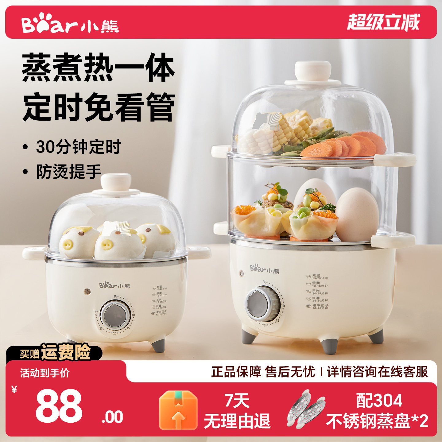 小熊煮蛋器家用新款小型蒸锅自动断电蒸蛋器多功能早餐机鸡蛋神器