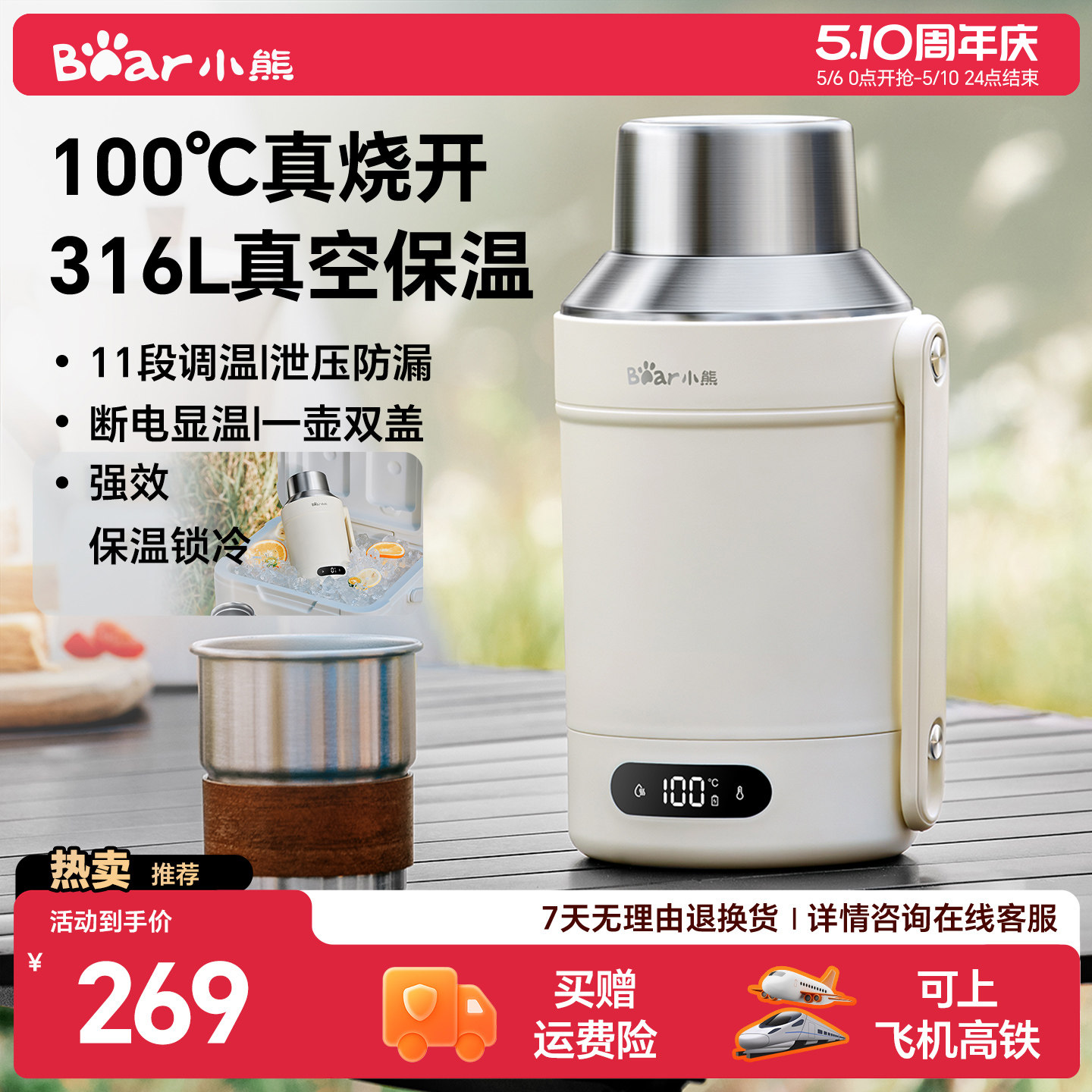 小熊便携式烧水壶出差旅行烧水杯保温一体电热水壶宿舍用2025新款