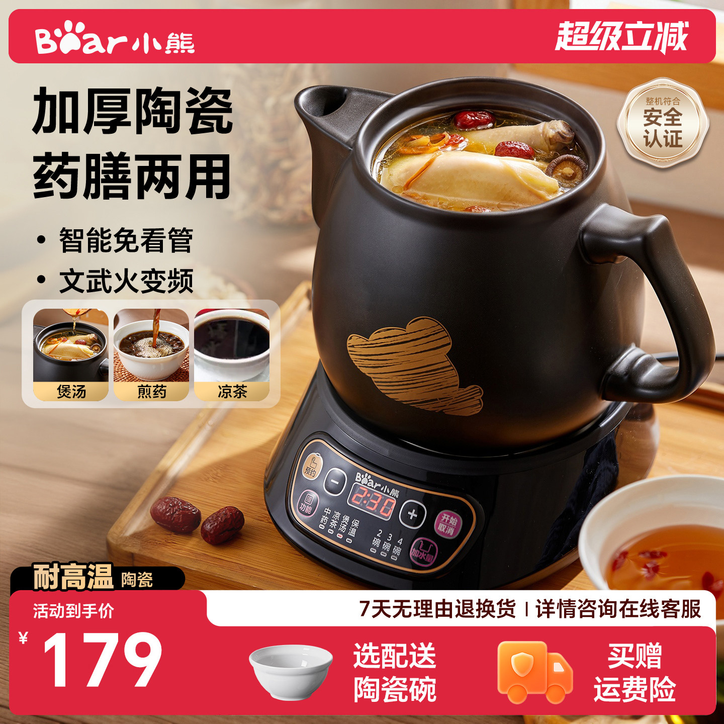 小熊电砂锅熬中药家用全自动熬药煲汤陶瓷锅中药砂锅专用锅炖汤锅