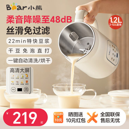 小熊豆浆机家用小型全自动多功能料理机无渣免过滤破壁机2025新款