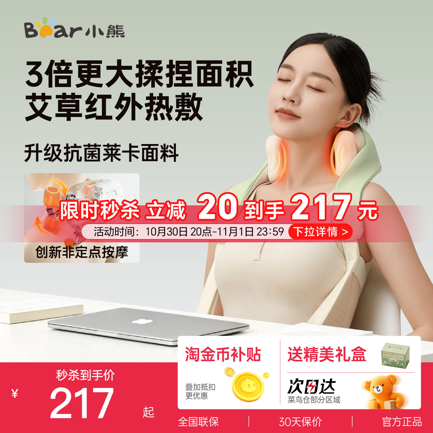 小熊肩颈按摩仪按摩器颈椎腰部背部全自动揉捏颈部疏通脖子礼物