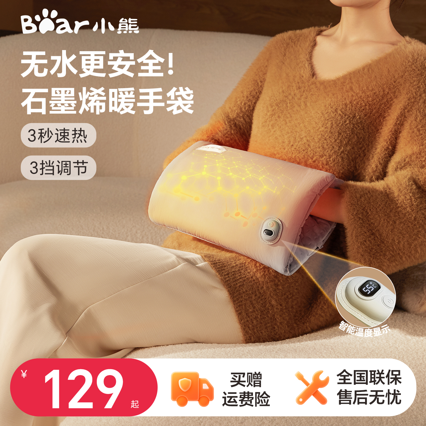 小熊石墨烯无水热水袋USB充电家用暖手宝防爆暖水袋女热敷暖宝宝