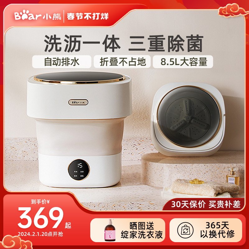 小熊折叠洗衣机婴儿内裤内衣洗衣机便携迷你小型洗衣机洗袜子神器