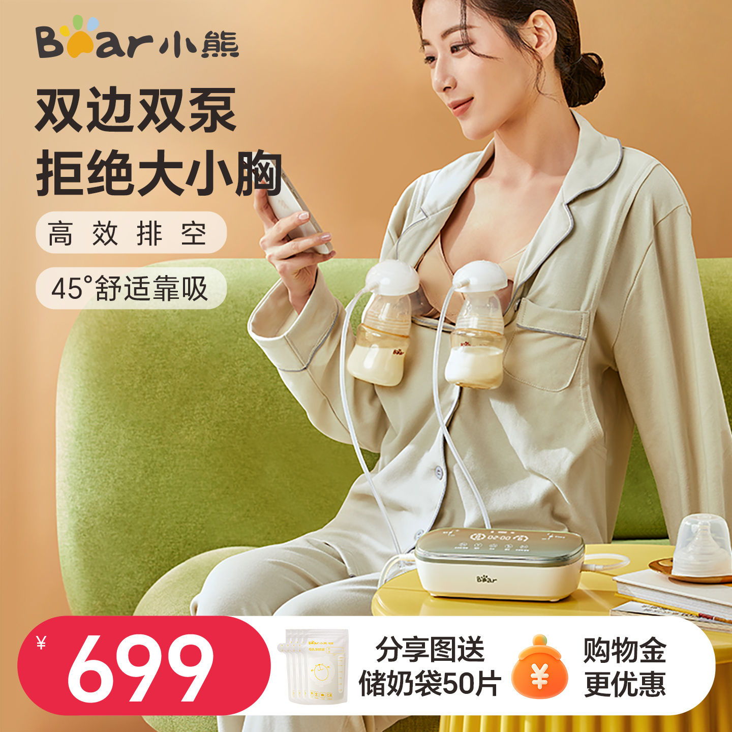 双泵双动力吸奶器小熊全自动电动