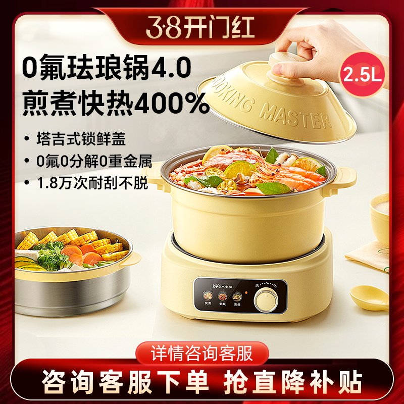 第四代珐琅锅电煮锅家用宿舍小型分体式电火锅电炒锅泡面小电锅