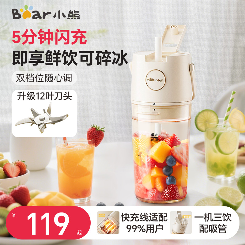 小熊榨汁机小型家用无线便携电动果汁机迷你炸果汁多功能2025新款