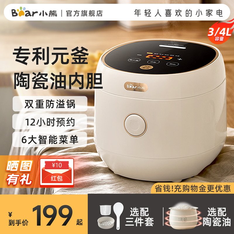 小熊家用多功能电饭煲陶瓷油3L煲汤煮粥电饭锅智能保温预约煮饭锅怎么看?