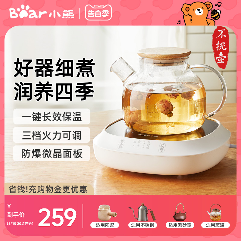 电陶炉多功能一键保温煮茶器