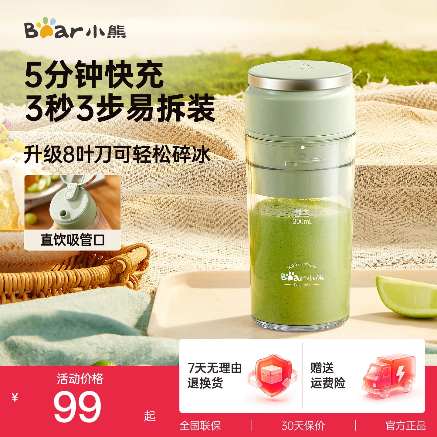 小熊榨汁机家用小型便携式果汁杯电动搅拌料理奶昔果汁榨汁杯新款