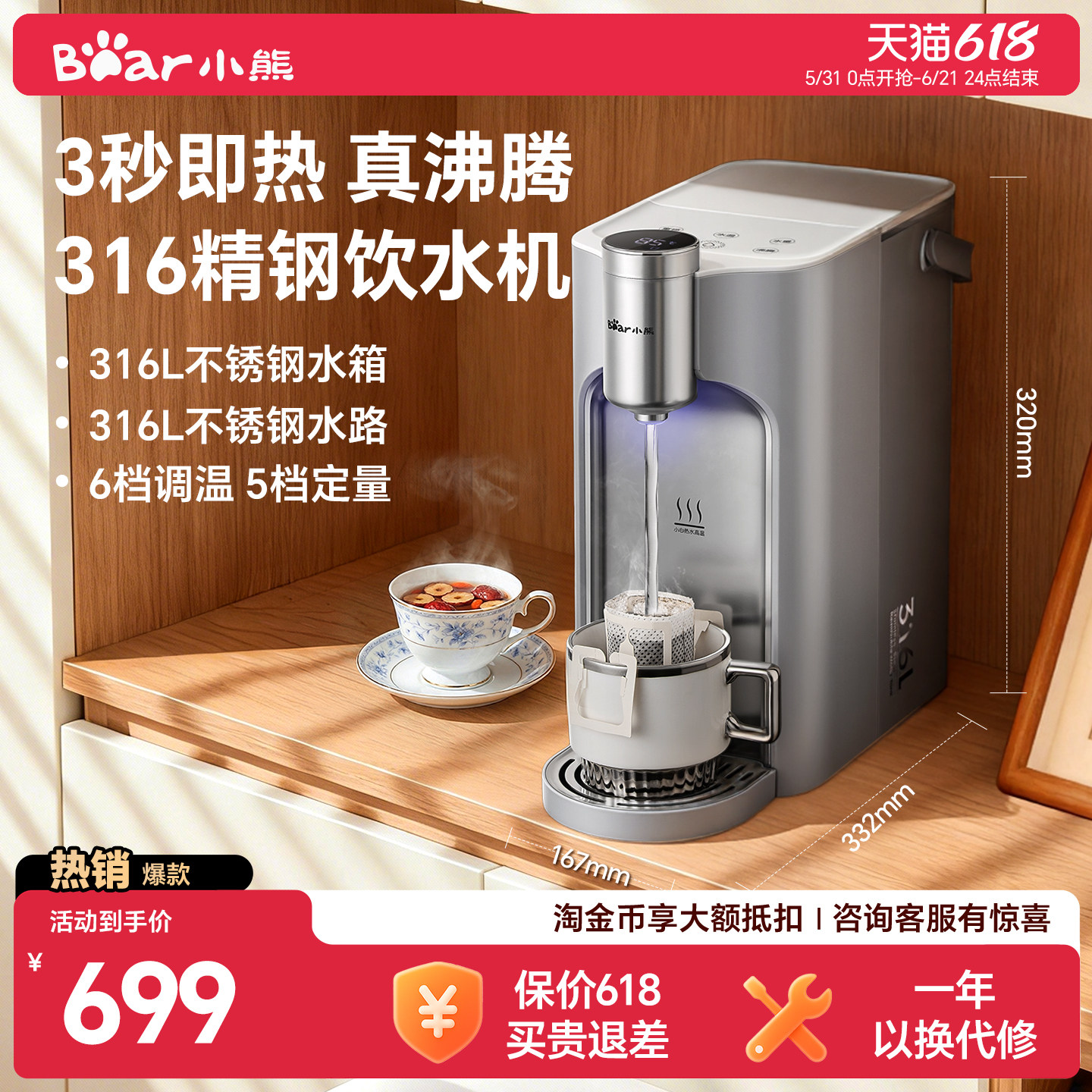 【2万+热销】小熊不锈钢热饮水机图片