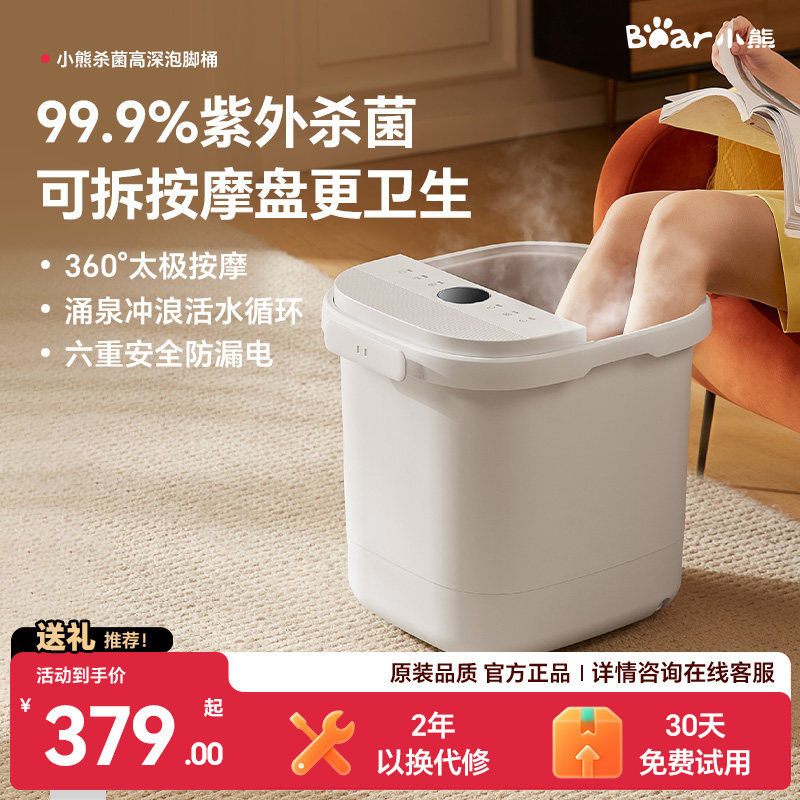 小熊高桶身泡脚桶加热恒温