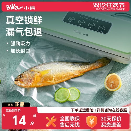 小熊透明一次性分装可抽封口机