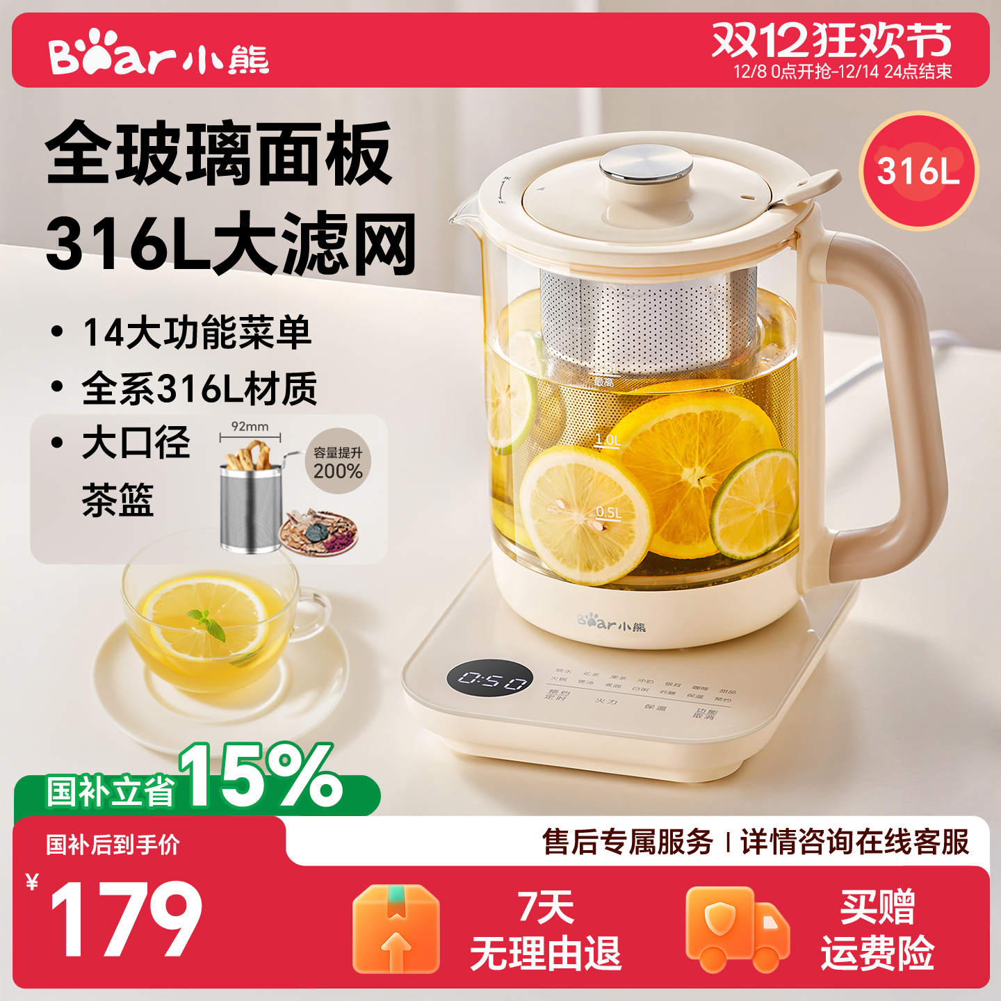 Bear/小熊小熊养生壶大滤网