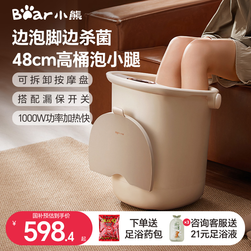 小熊护膝泡脚桶高深桶过膝加热恒温过小腿洗脚盆家用按摩养生理疗