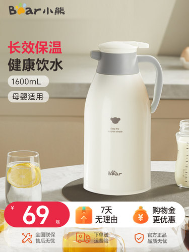 贝尔保温瓶水壶家用大容量热水水壶玻璃内衬保温瓶学生宿舍保温瓶